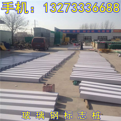 廣州玻璃鋼標志樁產品供應商 打造高強聚酯纖維制品的卓越典范