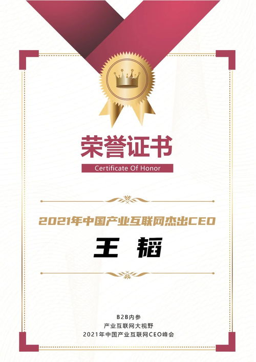 家具大師雙獎加冕 杰出CEO與數(shù)字化轉(zhuǎn)型先鋒，開啟2022工業(yè)互聯(lián)網(wǎng)新征程