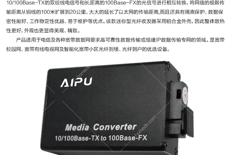 愛譜華頓百兆1光1電單模單纖光纖收發器APGVSG1F1F-SSM20-SCA/B 穩定高效的光纖組網利器